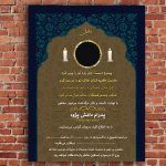 اعلامیه لایه باز فوت پسر