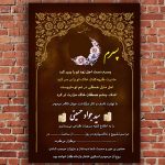 آگهی فوت پسر - فرزند