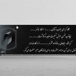 بنر تسلیت به همکار لایه باز