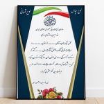 لوح تقدیر یا حکم قهرمانی لایه باز ورزشی