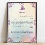 تقدیرنامه لایه باز و خام