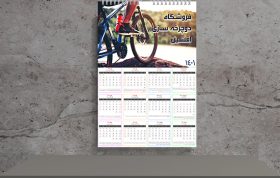 تقویم لایه باز طرح دوچرخه 1401