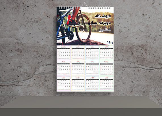 تقویم لایه باز طرح دوچرخه 1401