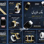 قالب آماده و لایه باز اینستاگرام طرح تخفیف و بلک فرایدی