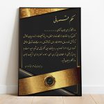 لوح تقدیر لایه باز قهرمانی