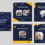 قالب خام و آماده اینستاگرام