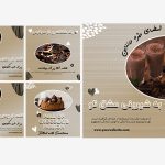قالب آماده و لایه باز اینستاگرام مخصوص کافه و کافی شاپ
