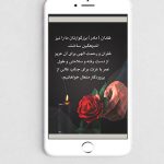استوری همدردی فوت مادربزرگ یا مادر