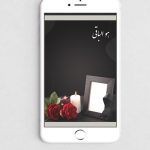 طرح استوری همدردی و تسلیت بدون متن و خام