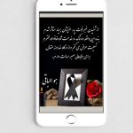 استوری همدردی و تسلیت فوت پدر یا بابا