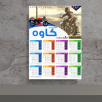 تقویم دیواری 1401 طرح موتور سیکلت لایه باز