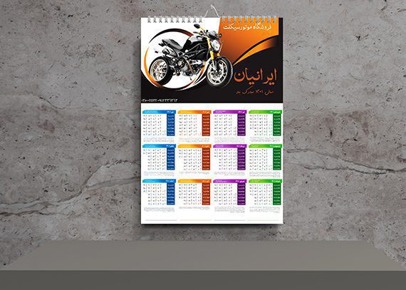تقویم دیواری 1401 لایه باز طرح موتورسیکلت