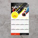 تقویم خام 1401 لایه باز طرح موتورسیکلت