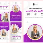 قالب استوری آماده مخصوص آموزشگاه های زبان