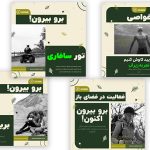 قالب حرفه ای پست اینستاگرام طرح طبیعت و گردشگری