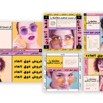 قالب آماده برای پست اینستاگرام طرح عینک برای عینک فروشی