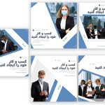 قالب پست متنی اینستاگرام طرح شرکتی لایه باز
