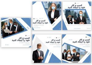 قالب پست متنی اینستاگرام طرح شرکتی لایه باز