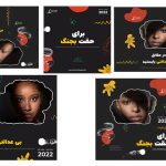 قالب پست اینستاگرام فتوشاپ
