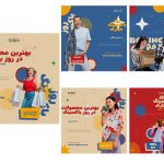قالب پست آماده اینستاگرام فروشگاهی