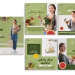 قالب حرفه ای پست اینستاگرام برای سبزی فروشی