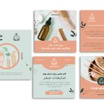 قالب حرفه ای پست اینستاگرام برای لوازم آرایشی