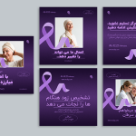 قالب پست اینستاگرام فتوشاپ سلامت
