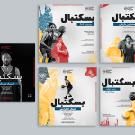 قالب آماده اینستاگرام ورزشی - بسکتبال