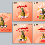 قالب آماده اینستاگرام برای آبمیوه فروشی
