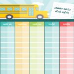 برنامه خام کلاسی لایه باز