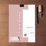 فایل رزومه فارسی و خام