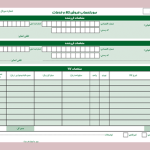 فاکتور فروش خام لایه باز