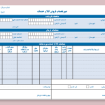 طرح فاکتور دانلود طرح فاکتور