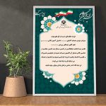 لوح تقدیر دانش آموزی خام