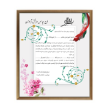 لوح تقدیر خام دانش آموزی