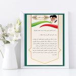 طرح لوح تقدیر psd هنری و فرهنگی