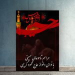 بنر تاسوعای حسینی لایه باز و خام