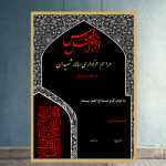 بنر محرمی زیبا و با کیفیت