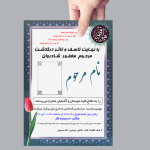 اعلامیه لایه باز فوت پدر