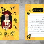 لوح لایه باز و خام پایان دوره ابتدایی