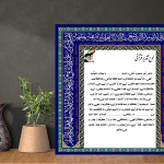 لوح تقدیر قرآنی با متن آیت الکرسی