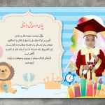 لوح پایان دوره پیش دبستانی