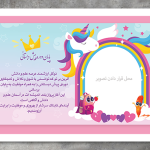 لوح پایان نامه پیش دبستانی
