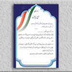 طرح تقدیر نامه لایه باز