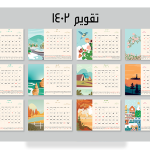 تقویم لایه باز 1402