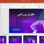 قالب آماده پاورپوینت ورزشی