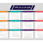 دانلود تقویم لایه باز 1402