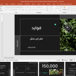 قالب پاورپوینت آماده دانشگاهی