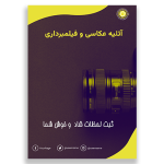 تراکت لایه باز برای آتلیه عکاسی