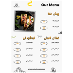طرح آماده منو رستوران